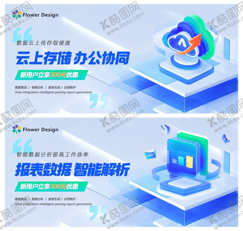 编号：50460811041340249397【酷图网】源文件下载-数字智能科技banner