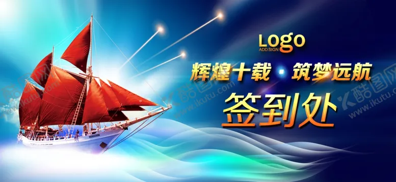 编号：43185106271437305456【酷图网】源文件下载-会议背景图片设计
