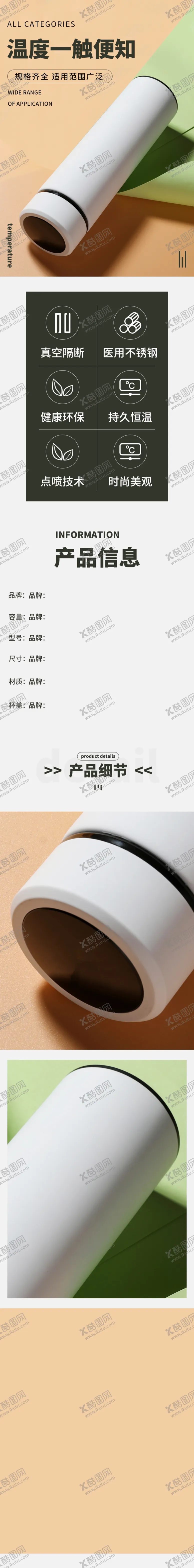 编号：18295402150752517969【酷图网】源文件下载-详情页