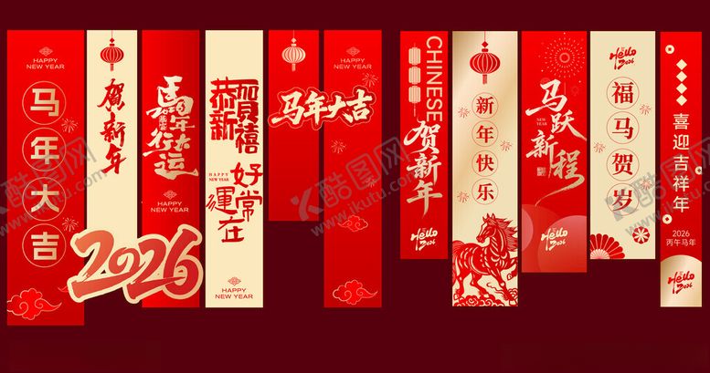 编号：69824004052150272582【酷图网】源文件下载-马年新年春节美陈物料条幅海报