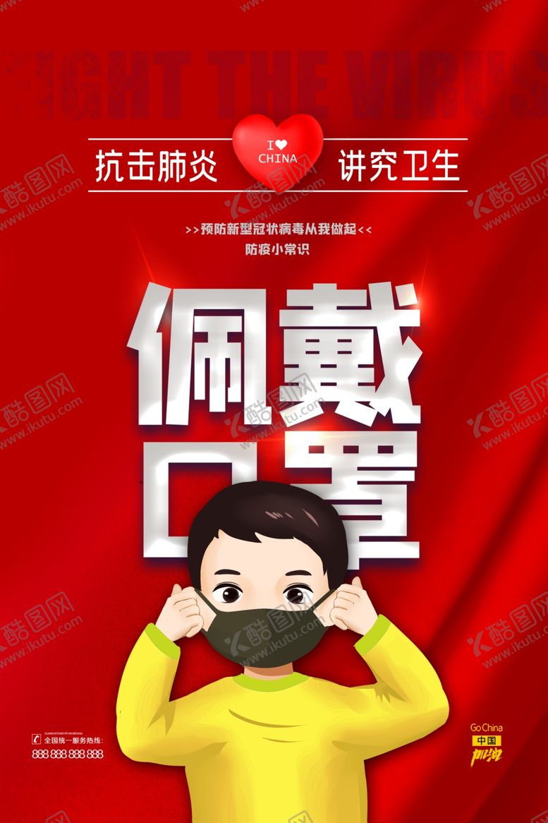 编号：60116410150636055693【酷图网】源文件下载-佩戴口罩
