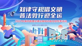 文明城市活动背景板