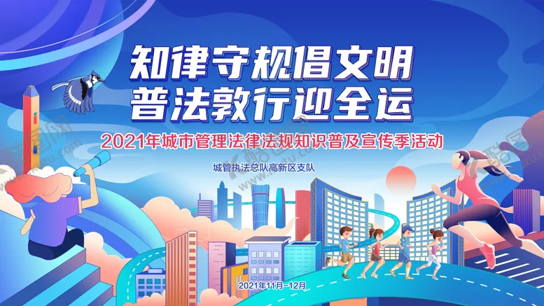 编号：42382509071150127619【酷图网】源文件下载-文明城市活动背景板