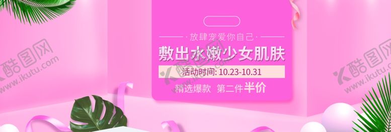 编号：16170509261500496184【酷图网】源文件下载-水嫩肌肤