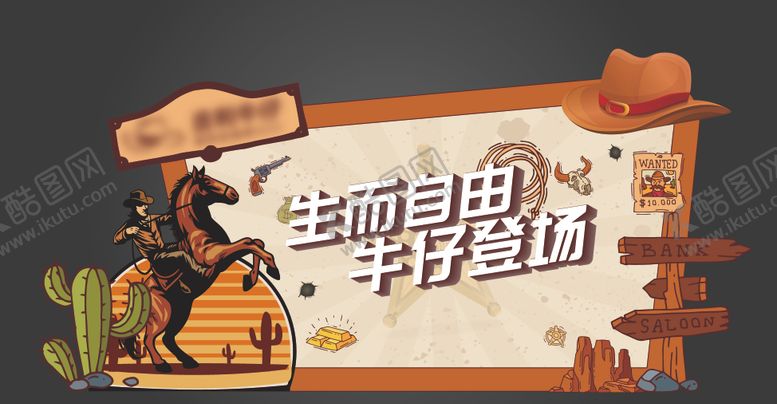 编号：54443001121906102543【酷图网】源文件下载-牛仔背景美陈