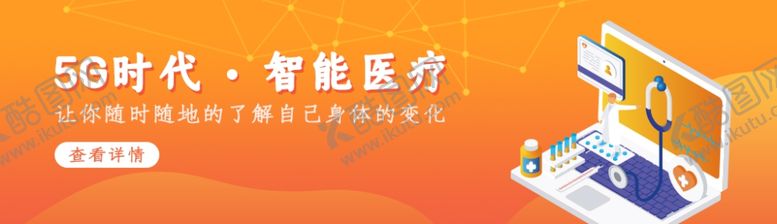 编号：73214810300525273114【酷图网】源文件下载-5G智能科技