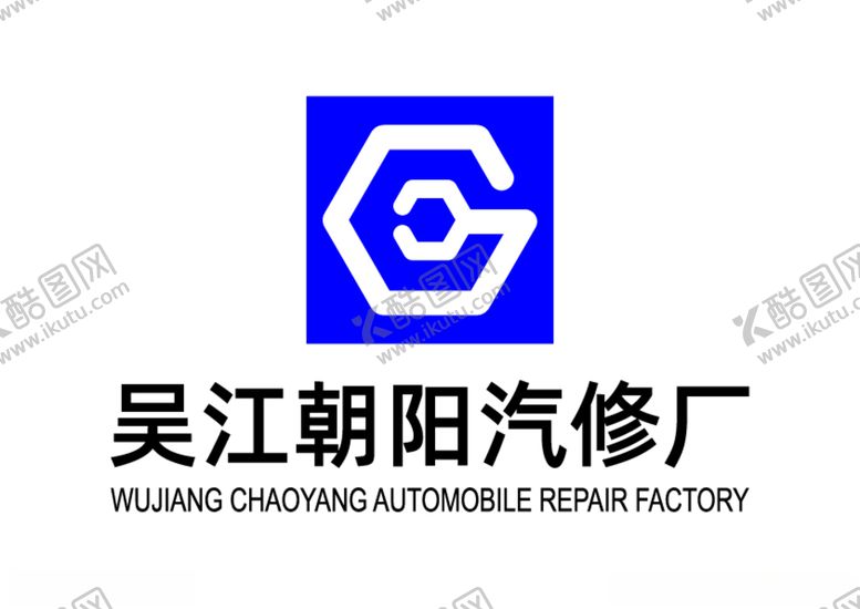 编号：92574907010857057677【酷图网】源文件下载-吴江朝阳汽修厂标志LOGO