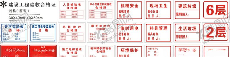 编号：51093306280655303952【酷图网】源文件下载-验收合格证