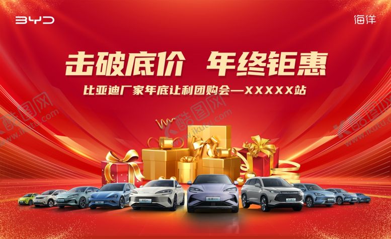 编号：91604110152044127636【酷图网】源文件下载-年终钜惠