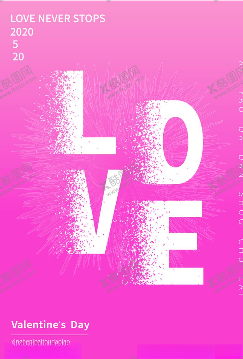 编号：32751809281211081222【酷图网】源文件下载-love字体海报设计