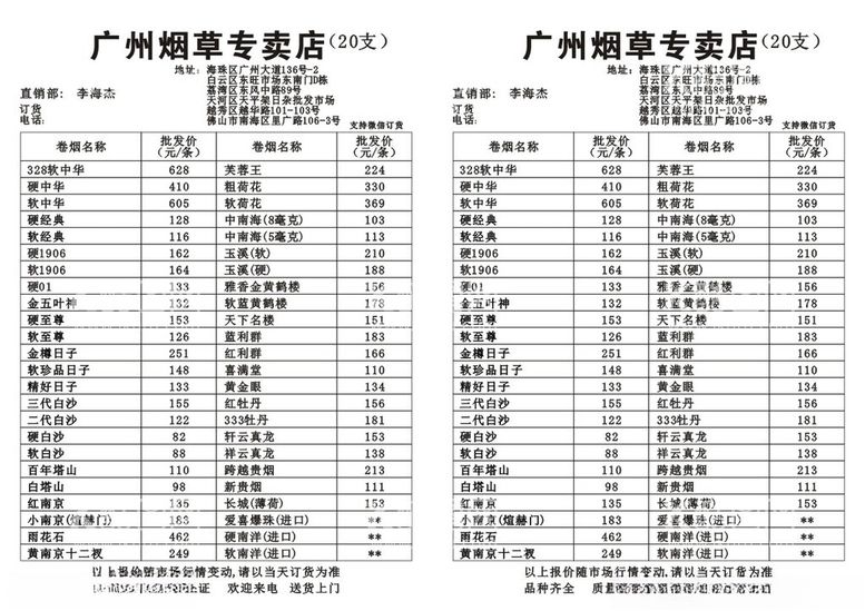 编号：86139811270406189239【酷图网】源文件下载-烟草专卖店