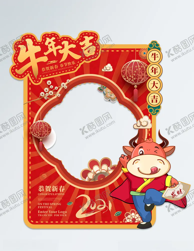 编号：31658904190221378390【酷图网】源文件下载-2021新年牛年拍照框