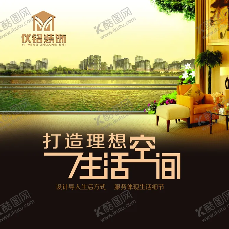 编号：93835307010708345445【酷图网】源文件下载-房地产海报