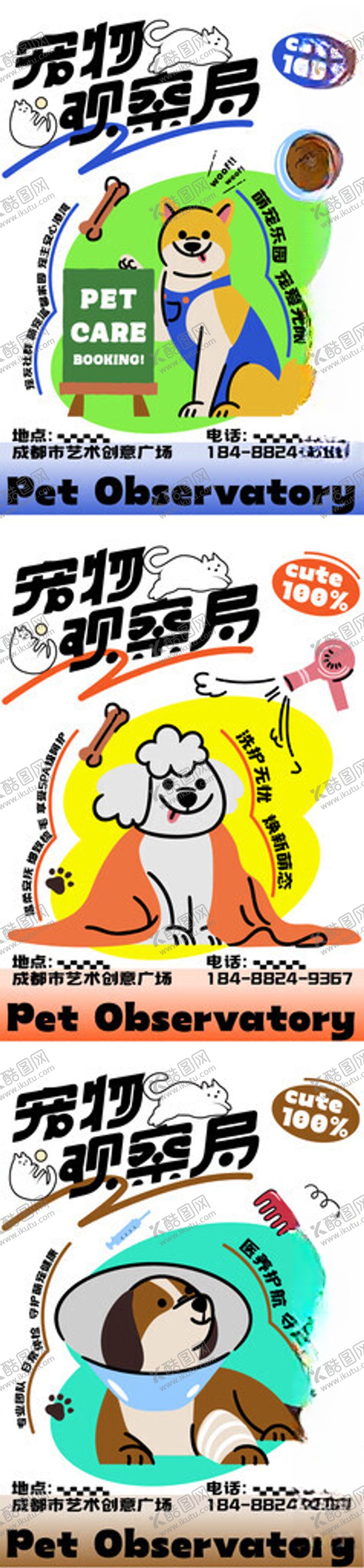 编号：47602310150555265152【酷图网】源文件下载-卡通动物角色的多彩场景