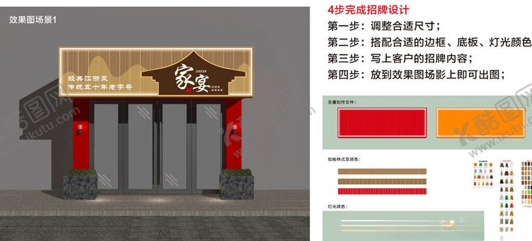 编号：89614811241147129435【酷图网】源文件下载-招牌设计模版