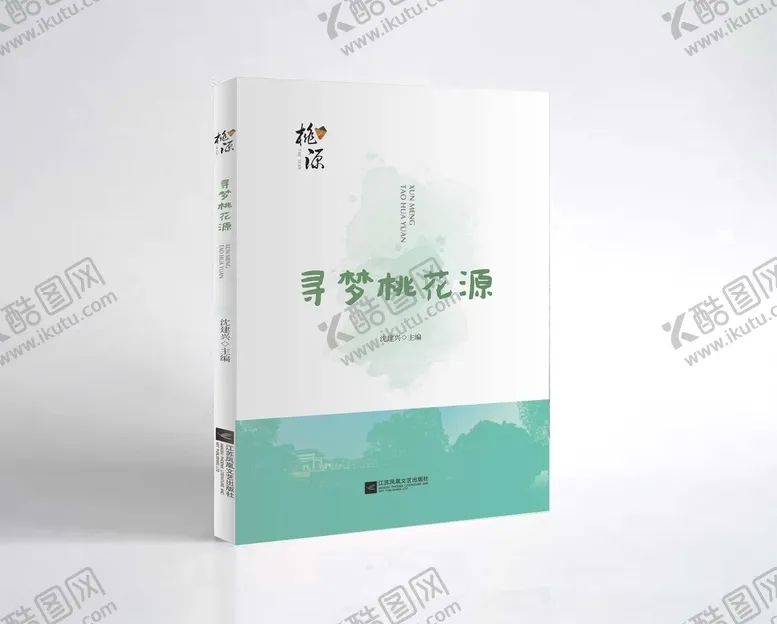 编号：43695506170238452547【酷图网】源文件下载-书籍封面设计