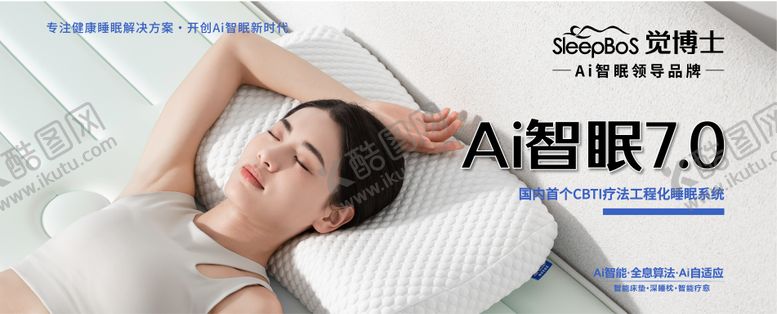 编号：98335310140509435700【酷图网】源文件下载-智能疗愈