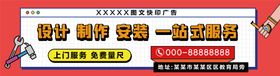 卡通风户外野营休闲活动展板设计