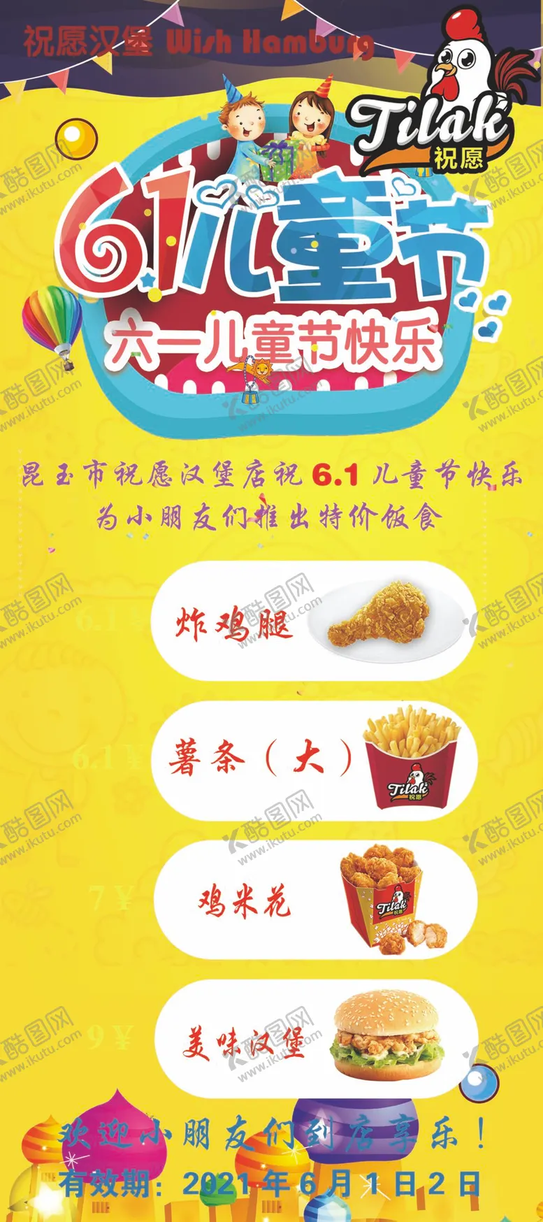 编号：80316210051409596802【酷图网】源文件下载-汉堡