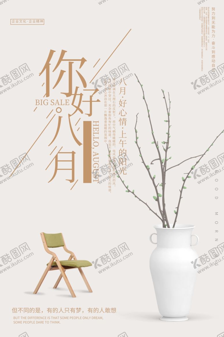 编号：49597907060722229083【酷图网】源文件下载-你好秋天