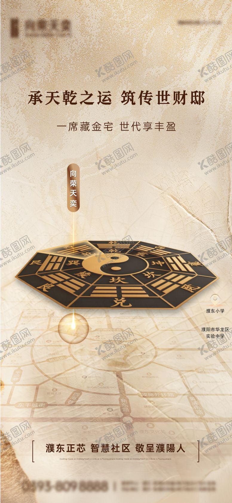 编号：68330312072328115135【酷图网】源文件下载-地产风水推图