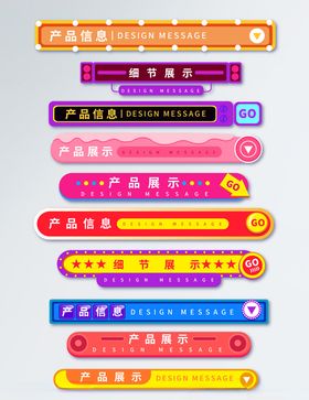 红绿圣诞大促详情页导航条