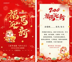 新年贺卡