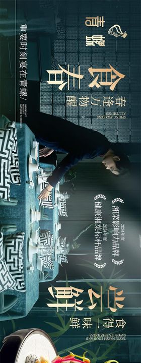 大众点评湘粤菜五图设计