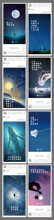 深蓝星空星座系列海报-双鱼座水平座设计