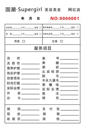 联单