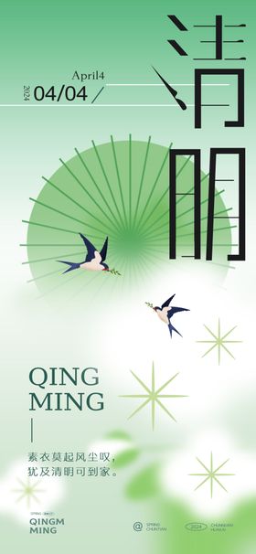 清明节素材