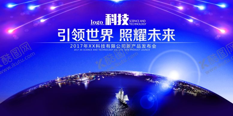 编号：56801605120613337419【酷图网】源文件下载-年会背景