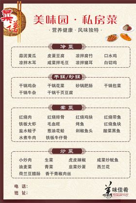 菜单高档简约精美