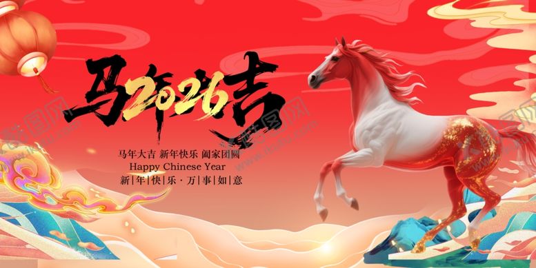 编号：96789104020933033338【酷图网】源文件下载-马跃新春贺岁图