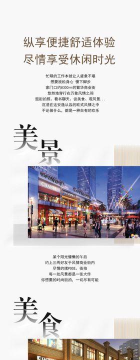 长图地产公众化元素