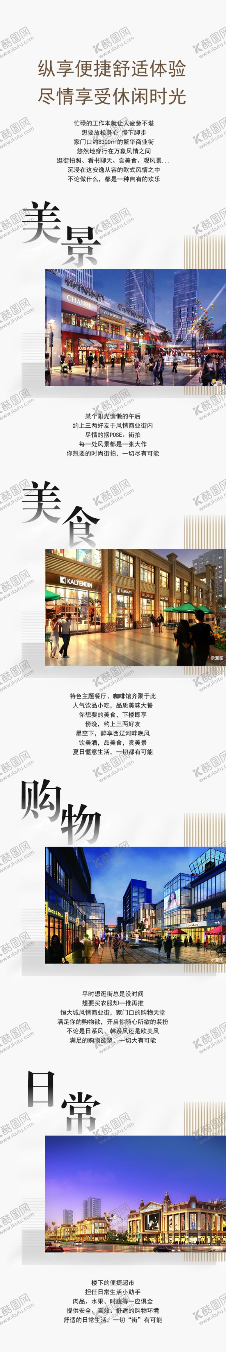 编号：28493510282319286980【酷图网】源文件下载-长图地产公众化元素