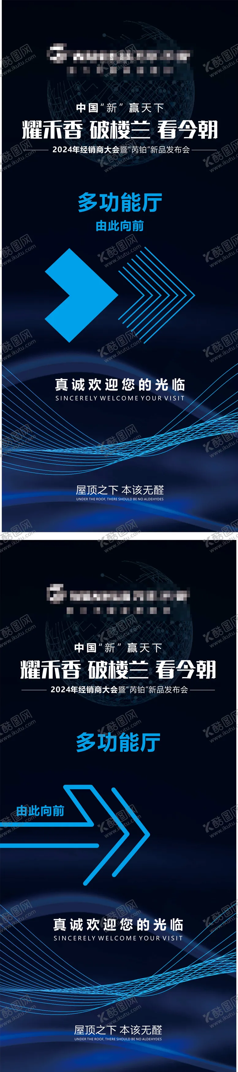 编号：43213002050203225935【酷图网】源文件下载-活动指引海报