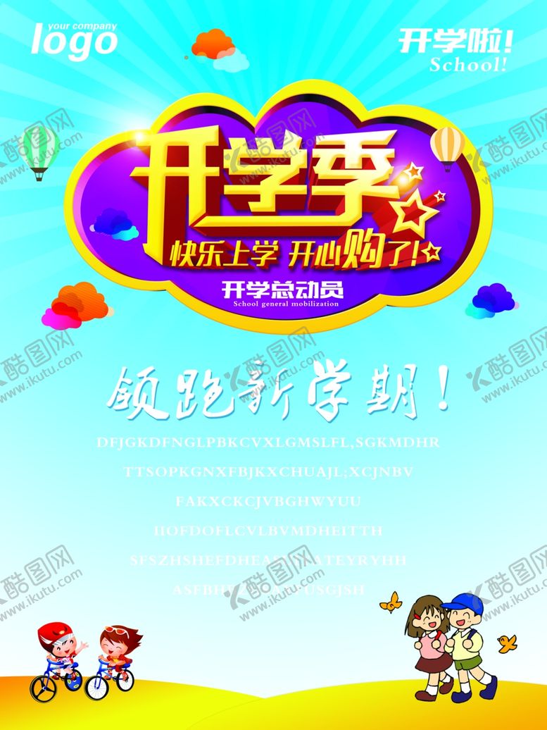 编号：10851005012041403714【酷图网】源文件下载-超市海报