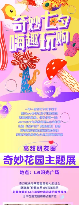 商业购物中心开学季主题公众号推文