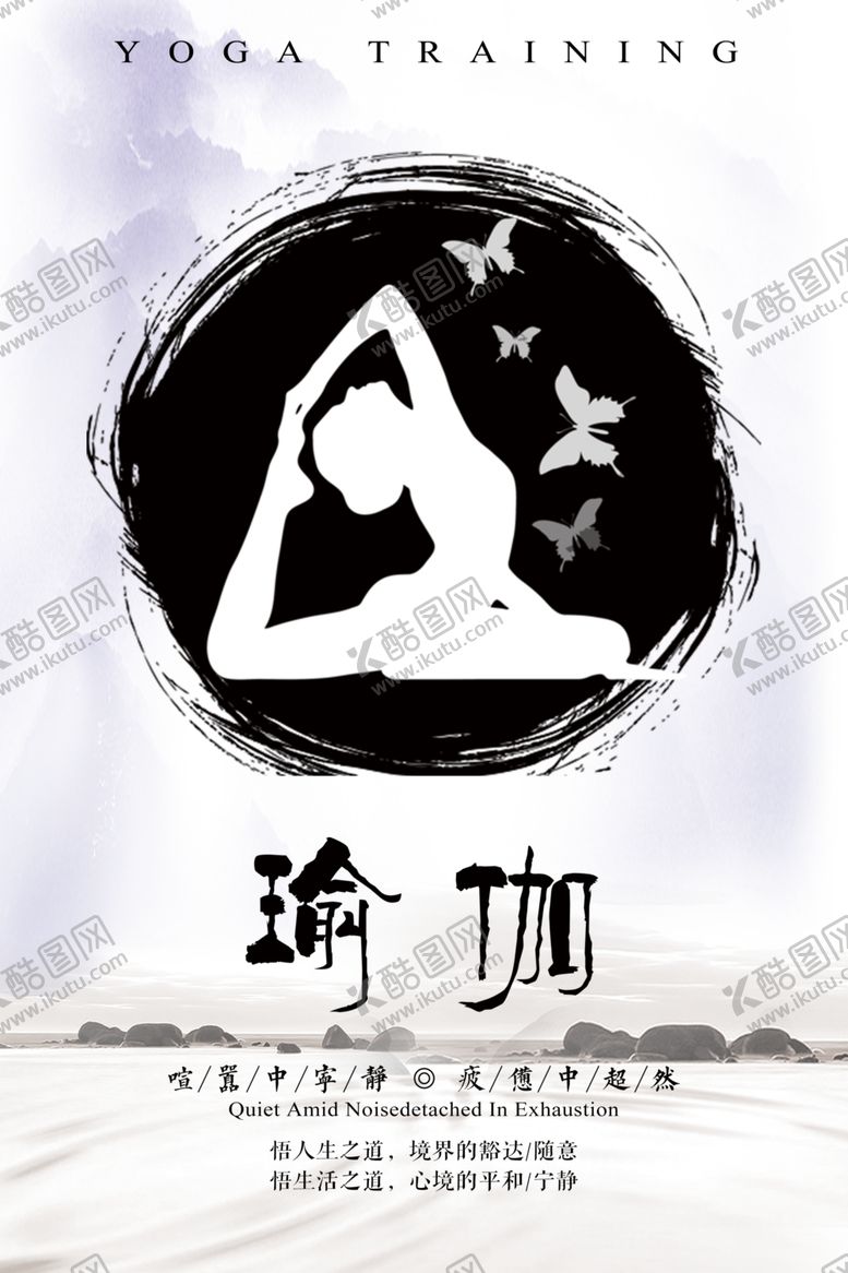 编号：63086405150421401137【酷图网】源文件下载-瑜伽
