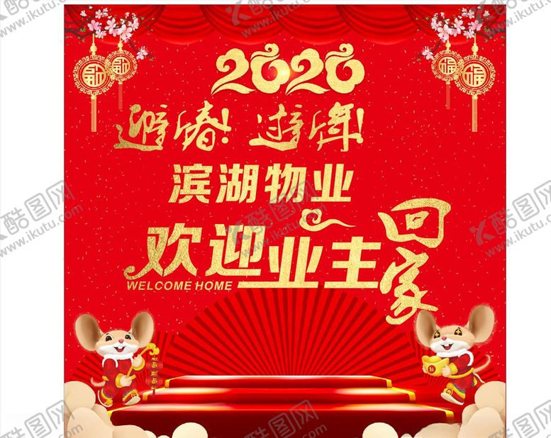 编号：30248610140743346207【酷图网】源文件下载-物业电梯广告