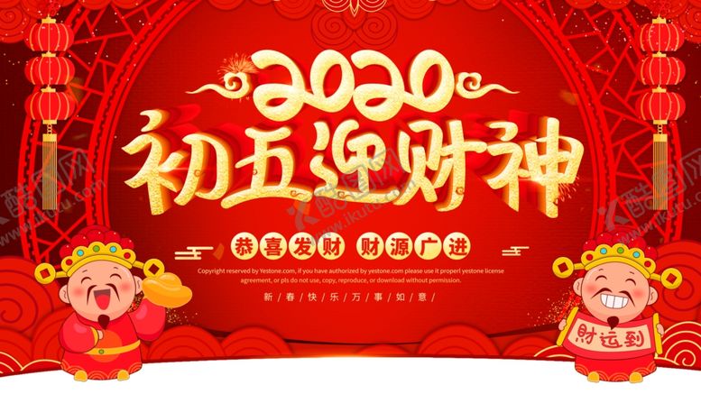 编号：65374609230029558826【酷图网】源文件下载-初五