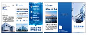 旅行宣传册设计样例展示