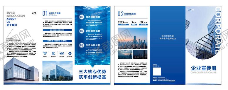 编号：73724605242259545724【酷图网】源文件下载-宣传册设计展示