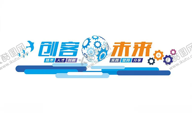 编号：10135702072308574689【酷图网】源文件下载-科技文化墙
