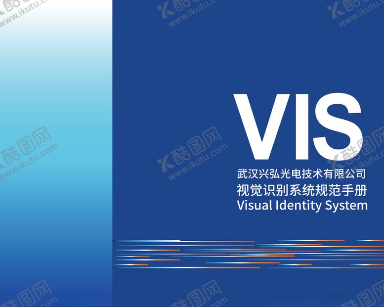 编号：12877402261826318031【酷图网】源文件下载-激光行业VIS手册基础部分