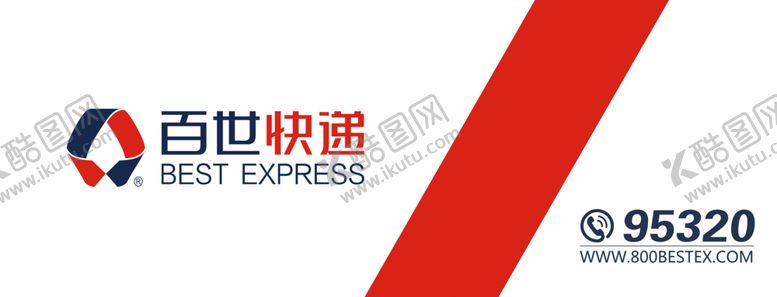 编号：52990006181228127764【酷图网】源文件下载-百世快递车体