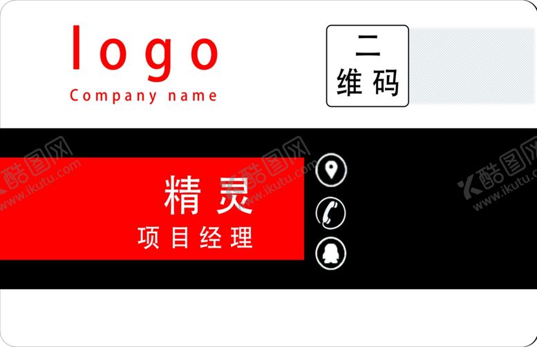 编号：61265110051800066960【酷图网】源文件下载-简约名片圆角设计