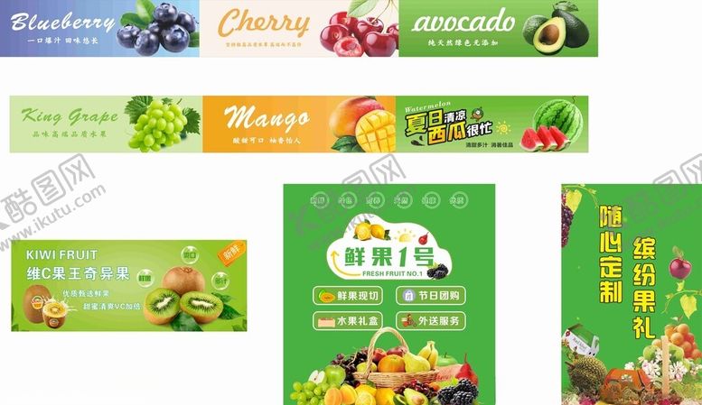 编号：28723512191739135023【酷图网】源文件下载-水果店软膜灯箱