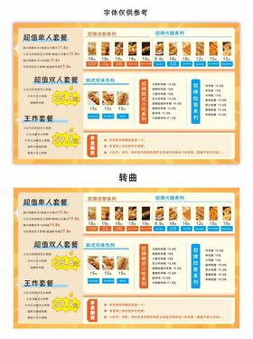 炸鸡热狗菜单展示